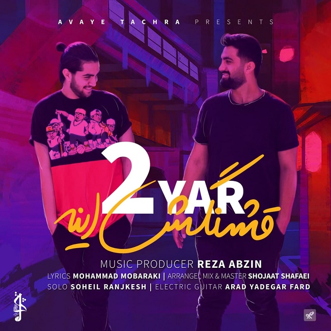 دانلود آهنگ قشنگش اینه دانلود آهنگ قشنگش اینه